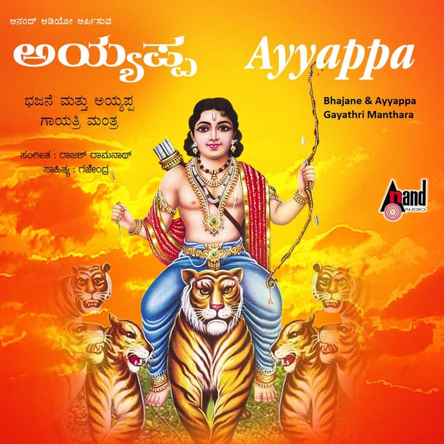 Ayyappa - Ajay Warrier