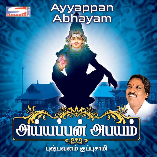 Ayyappan Abhayam - Pushpavanam Kuppusamy