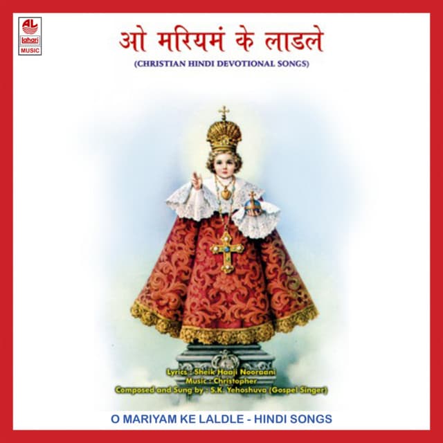 O Mariyam Ke Laadle - S.K.Yeshoshuva