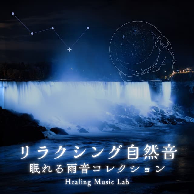 Relaxing Nature Sounds -Sleeping Rain Sound Collection- - Healing Music Lab