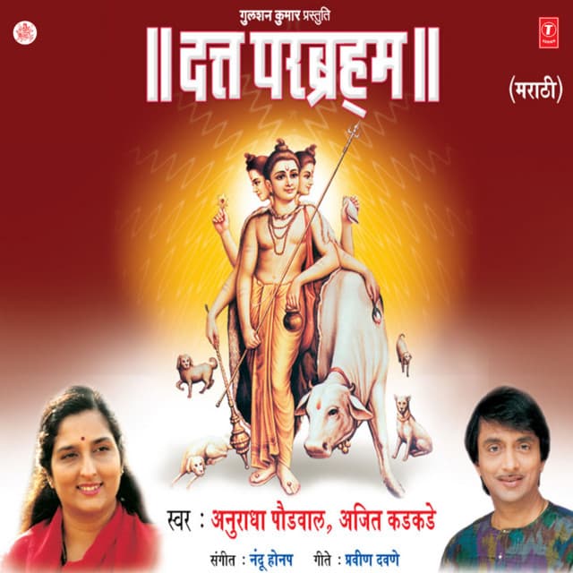 Dutt Parbrahm - Ajit Kadkade