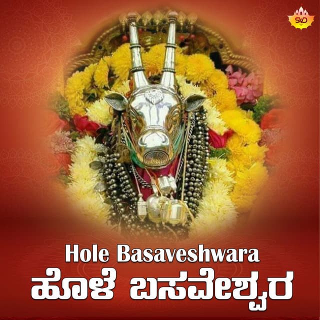Hole Basaveshwara - Puttur Narasimha Nayak