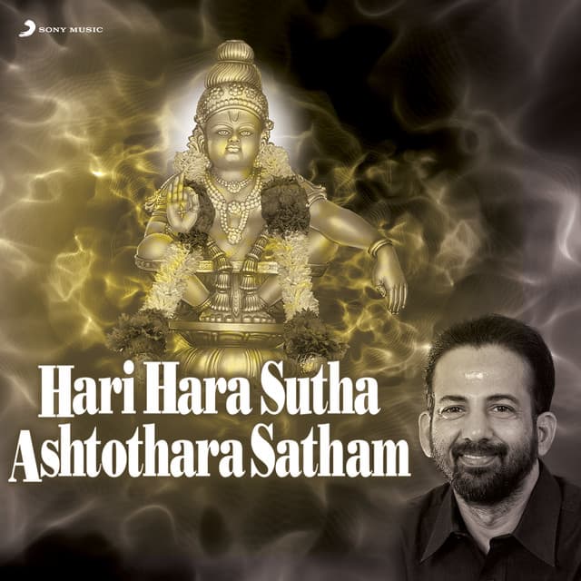 Hariharasutha Ashtothara Satham - Kavalam Sreekumar