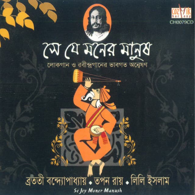 Se Je Moner Manush - Tapan Roy