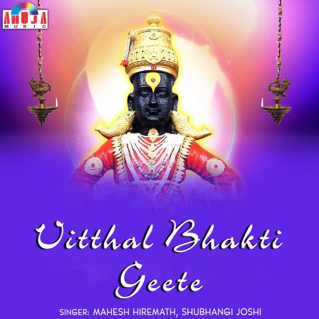 Vitthal Bhakti Geete - Mahesh Hiremath