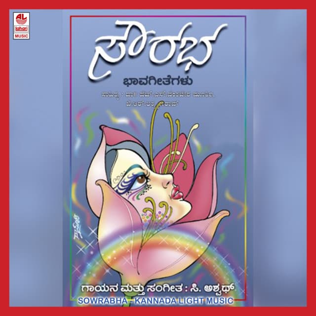 Sowrabha - C. Ashwath