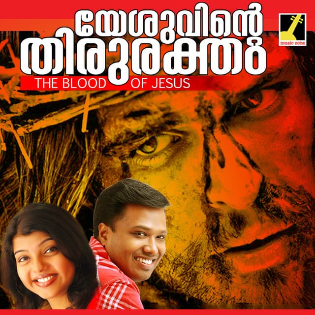 Yesuvinte Thiruraktham - Sharon