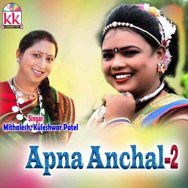 Apana Anchal - Mamta Chandrakar