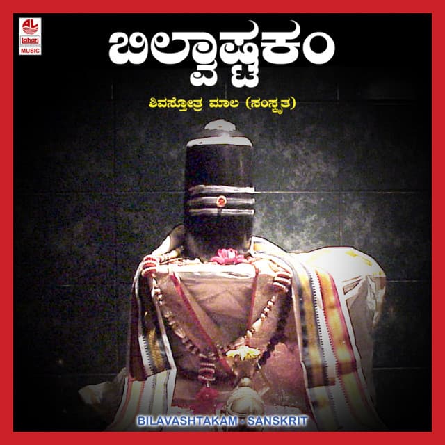 Bilavashtakam - Rajkumar Bharathi