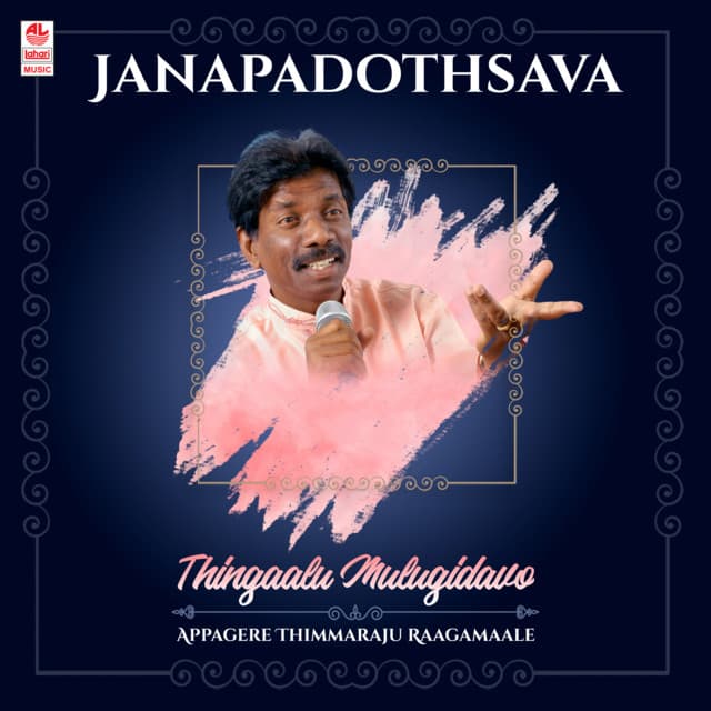 Janapadothsava - Thingaalu Mulugidavo - Appagere Thimmaraju Raagamaale - Appagere Thimmaraju