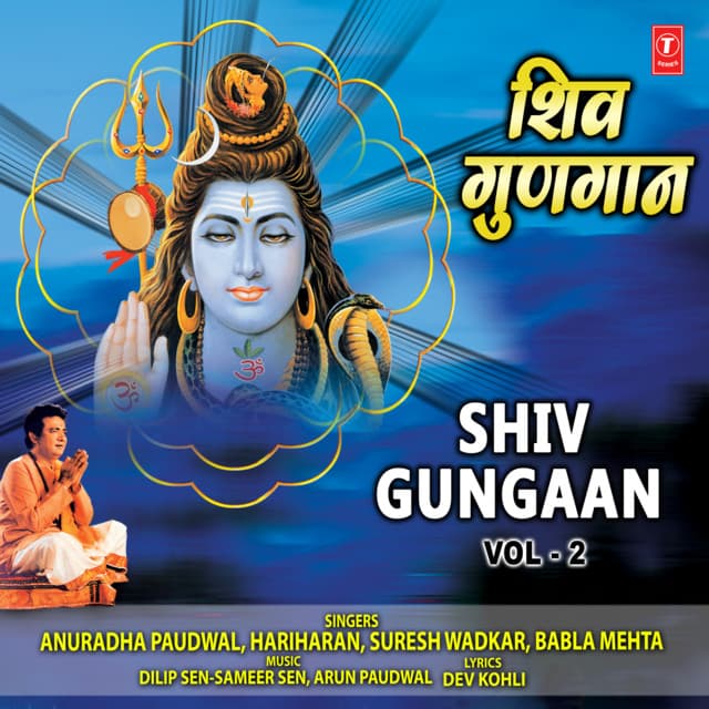 Shiv Gungaan Vol-2 - Anuradha Paudwal