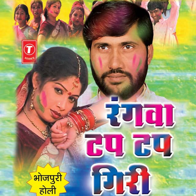 Rangwa Tap Tap Giri - Vijay Lal Yadav