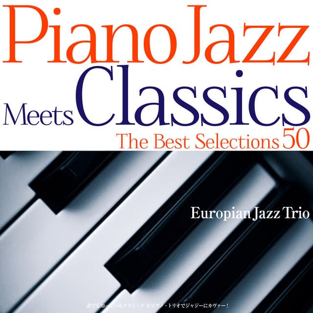 Piano Jazz Meets Classics the Best Selections 50 - European Jazz Trio