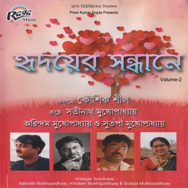 Hridoyer Sondhane, Vol. 2 - Satinath Mukherjee