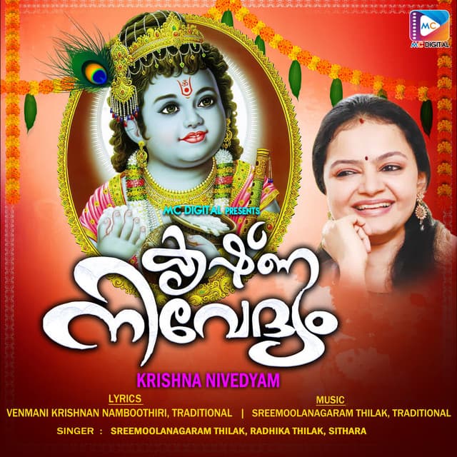 Sreemoolanagaram Thilak