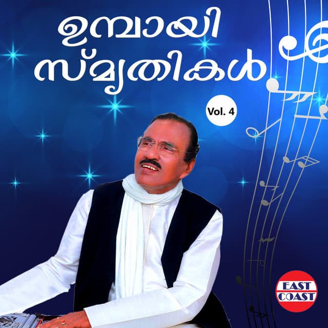Umbayee Smruthikal, Vol. 4 - Umbayee