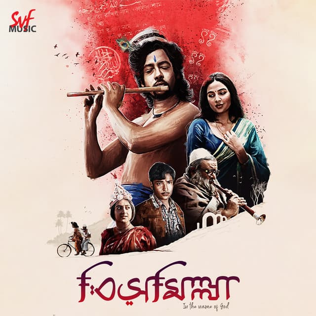 Bismillah - Indraadip Dasgupta