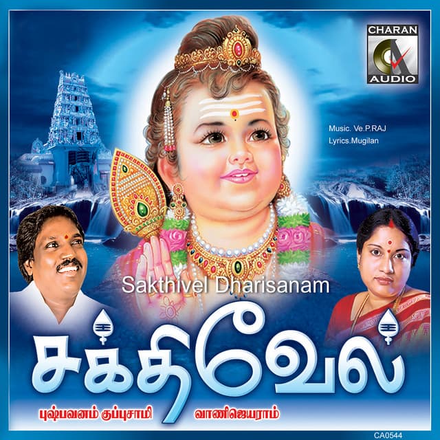 Sakthivel Dharisanam - Pushpavanam Kuppusamy