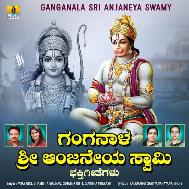 Sri Ganganala Anjaneya Swamy - Shamitha Malnad