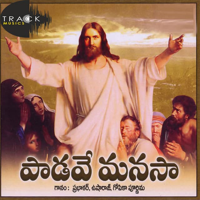 Paadave Manasa - Prabhakar