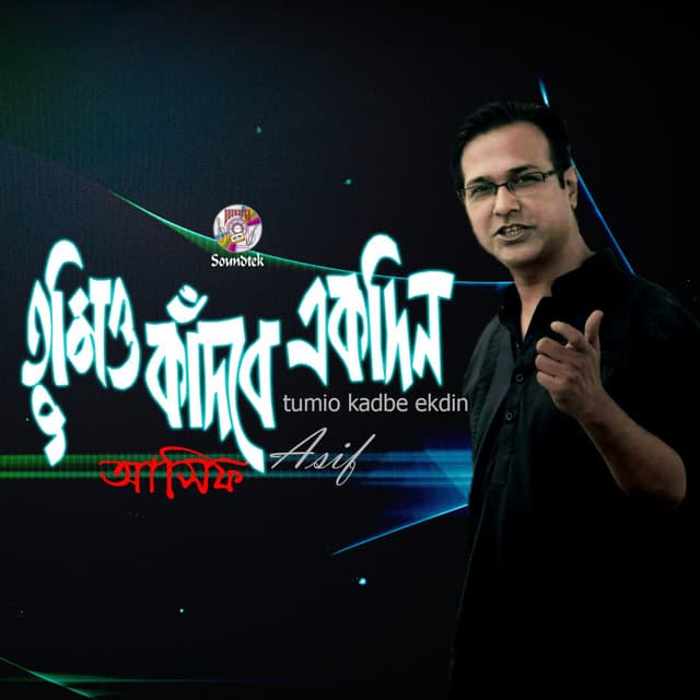 Tumio Kadbe Ekdin - Asif Akbar