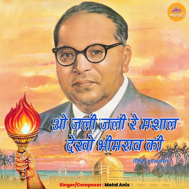 O Jali Jali Re Mashal Dekho Bhim Rao Ki - Mohammed Aziz