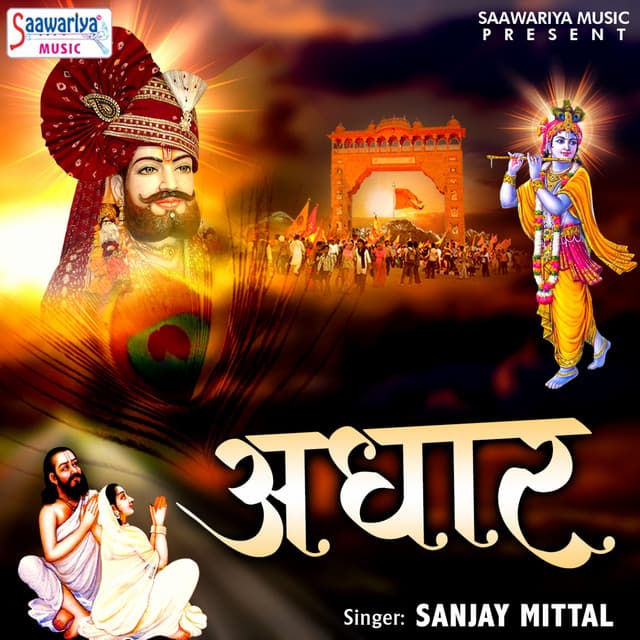 Aadhaar - Sanjay Mittal