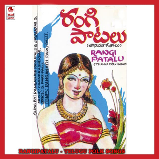 Rangi Patalu - Parupalli Ranganath
