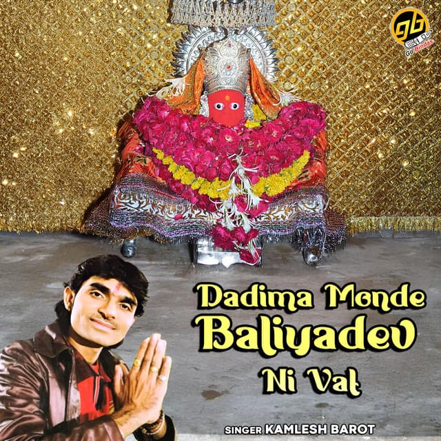 Dadima Monde Baliyadev Ni Vat - Kamlesh Barot