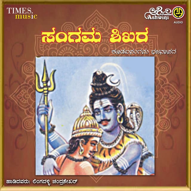 Sangama Shikara - Chandrashekher