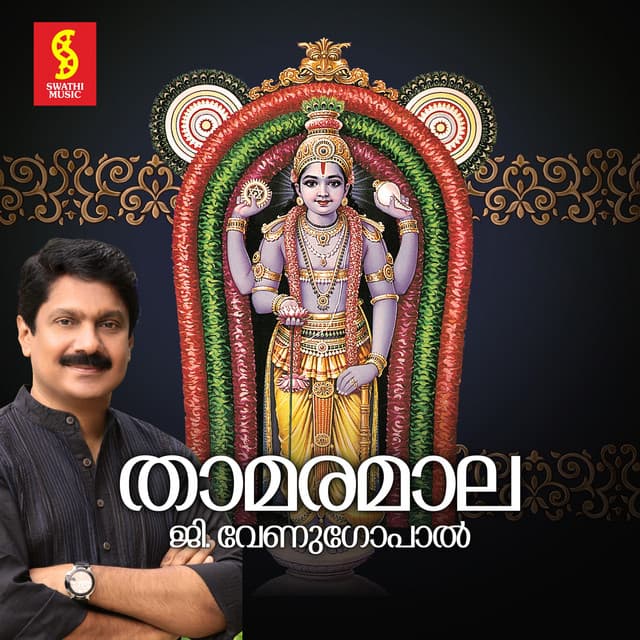 Thamara Mala - G Venugopal