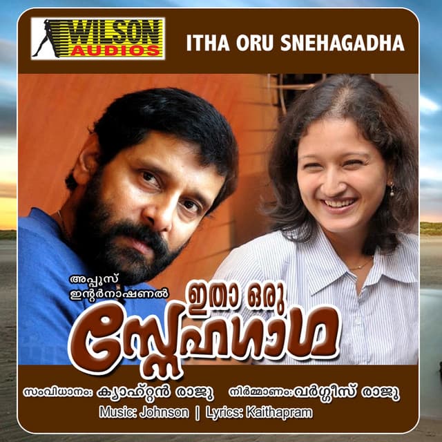 Itha Oru Snehagadha - Johnson