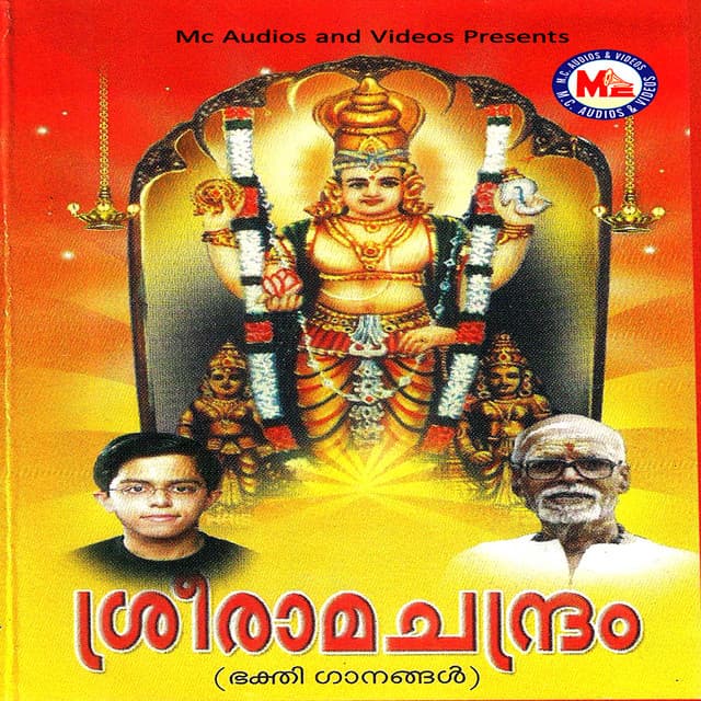 Sree Rama Chandram - Prateek