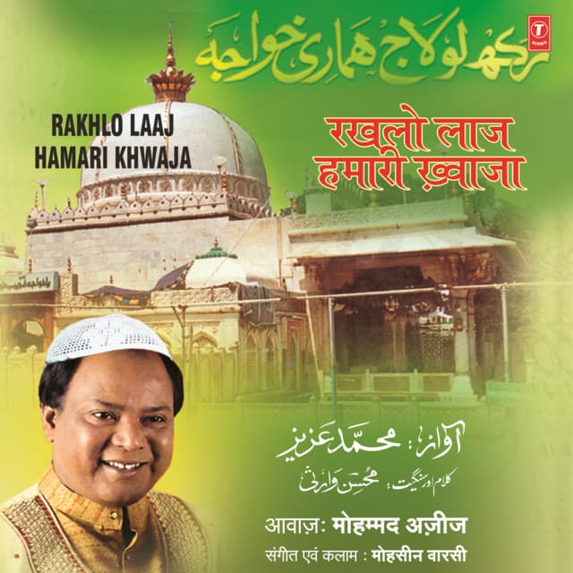 Rakhlo Laaj Hamari Khwaja - Mohammed Aziz