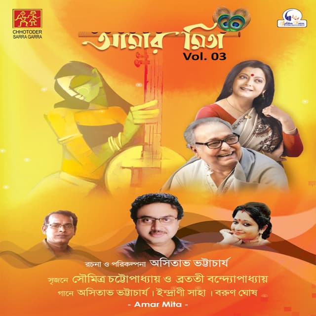 Amar Mita, Vol. 03 - Soumitra Chattopadhyay