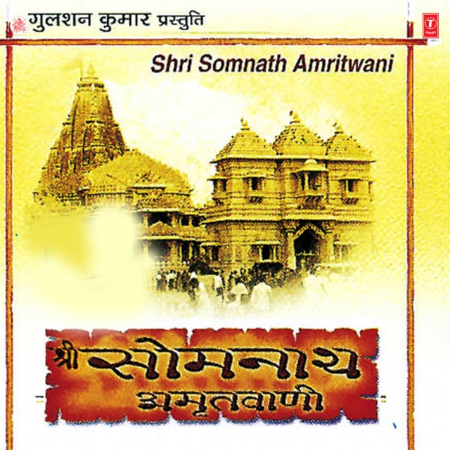 Shri Somnath Amritwani - Suresh Wadkar