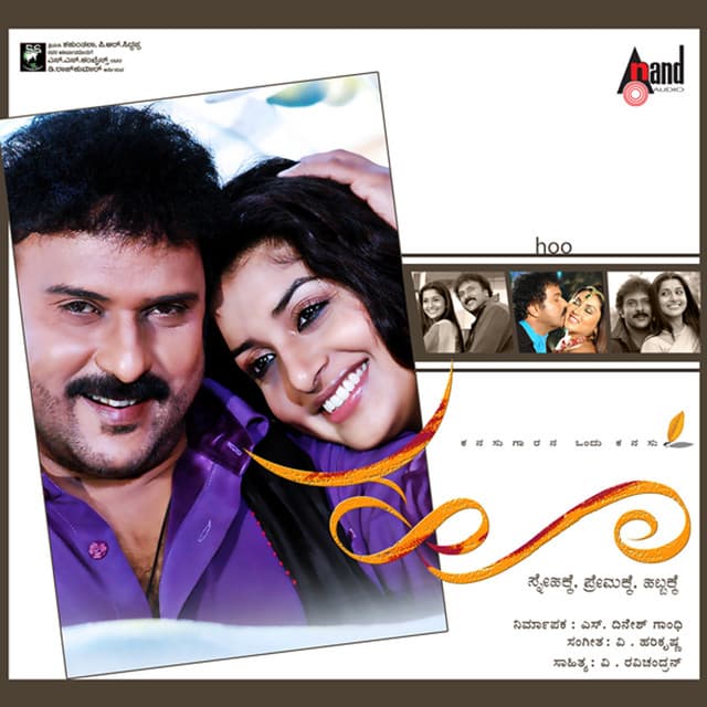 Hoo - V. Ravichandran
