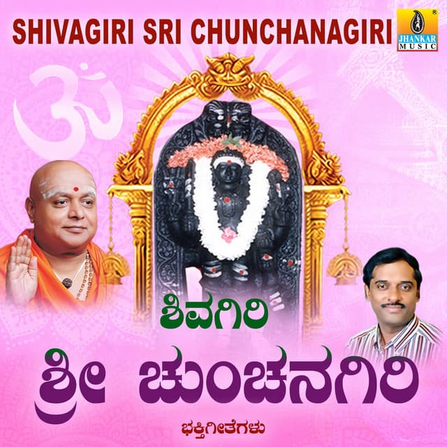 Shivagiri Sri Chunchanagiri - K. Yuvaraj