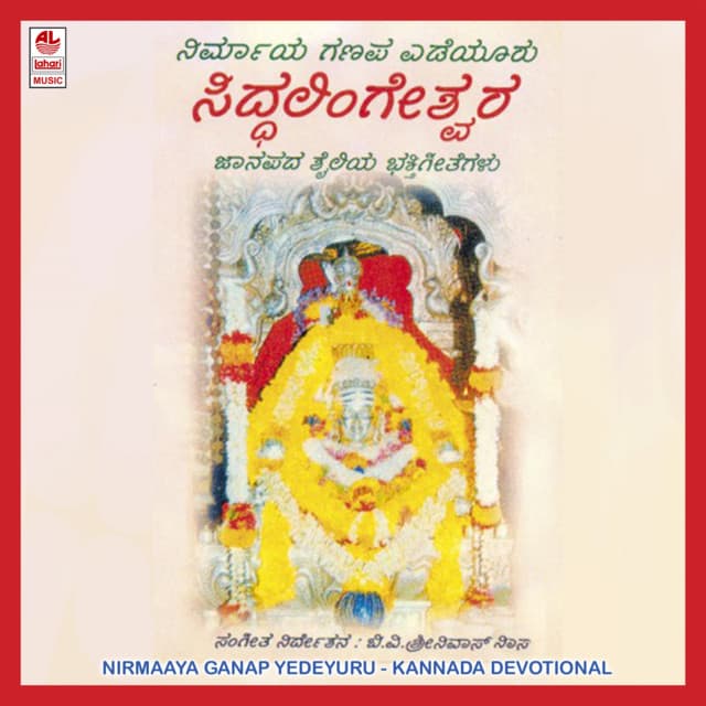 Nirmaaya Ganapa Yedeyuru Siddhalingeshwara - K. Yuvaraj