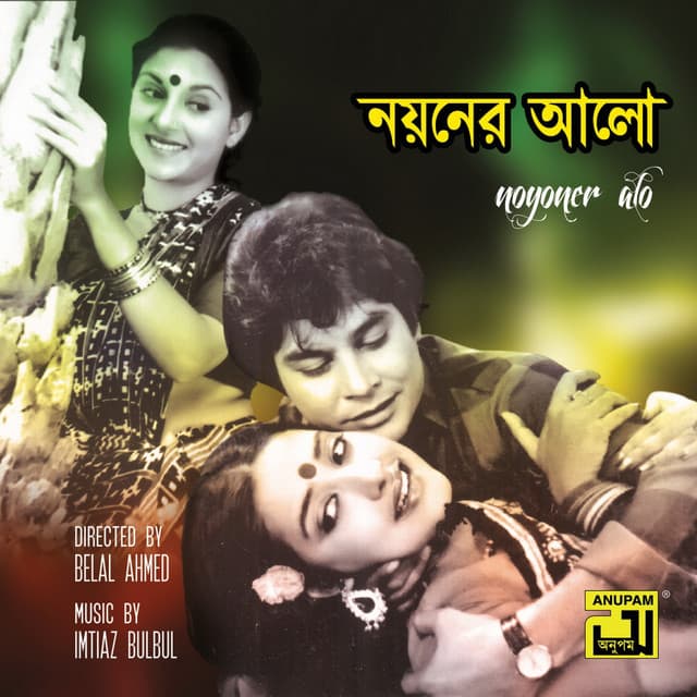 Noyoner Alo - Ahmed Imtiaz Bulbul