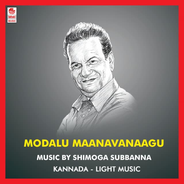 Modalu Maanavanagu - Shimoga Subbanna