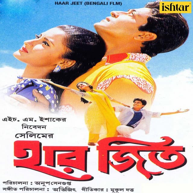 Haar Jeet - Abhijeet