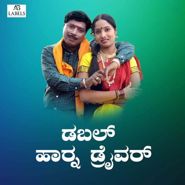 Double Horn Driver - Basavaraj Narendra