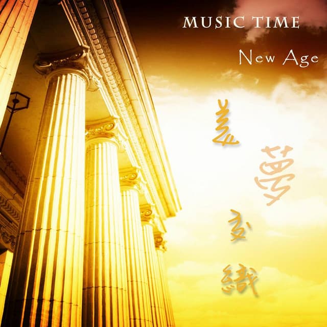 Dreams Intertwined - Music Time