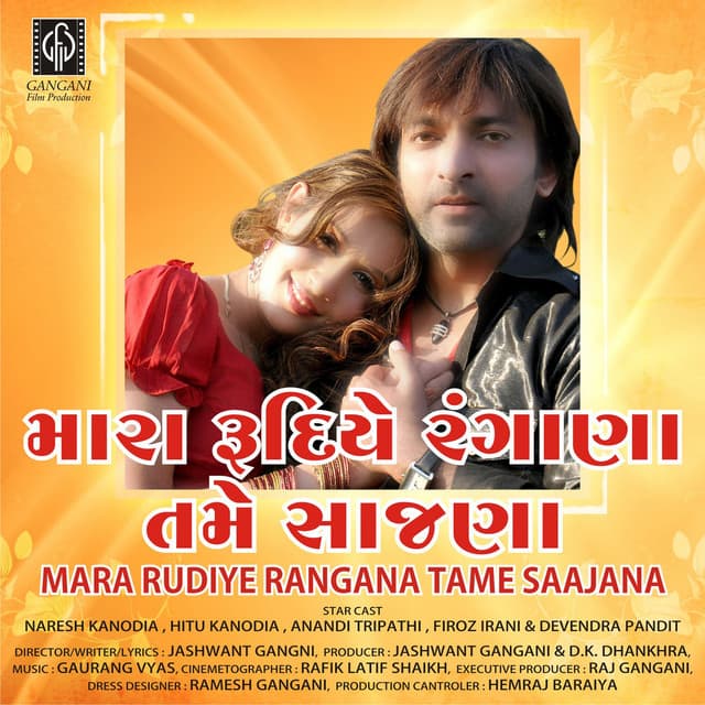 Mara Rudiye Rangana Tame Saajana - Gaurang Vyas