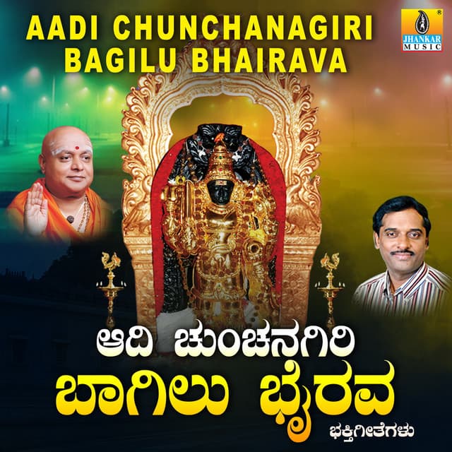 Aadi Chunchanagiri Bagilu Bhairava - K. Yuvaraj