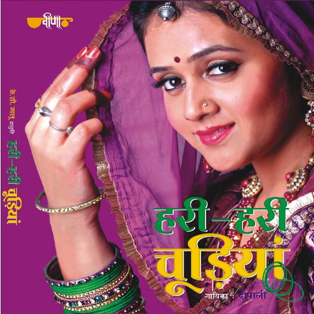 Hari Hari Chudiyan - Dipalee Somaiya Date