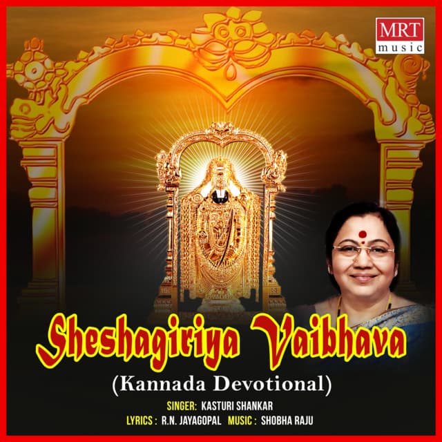 Sheshagiriya Vaibhava - Kasturi Shankar