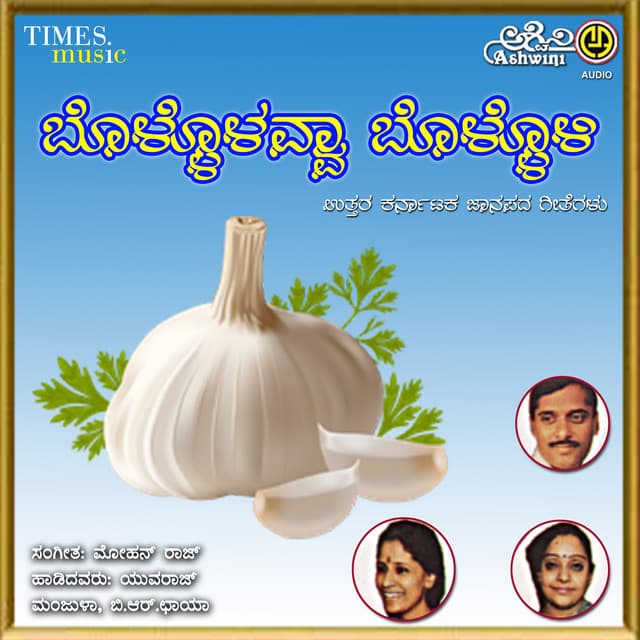 Bollulavva Bollulli - Yuvaraj