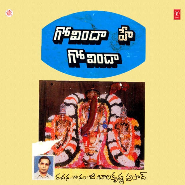 Govinda Hey Govinda - G Balakrishna Prasad